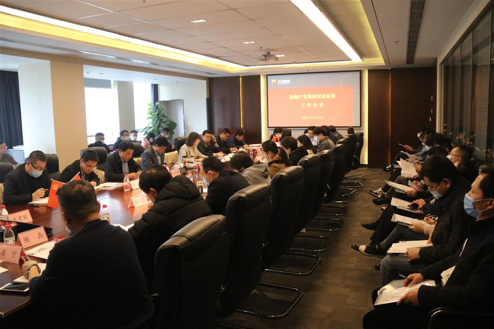 Nhóm Công nghiệp dafabet malaysia Phát triển Jinan tổ chức cuộc họp công việc kiểm tra dafabet malaysia giám sát kỷ luật hàng năm
