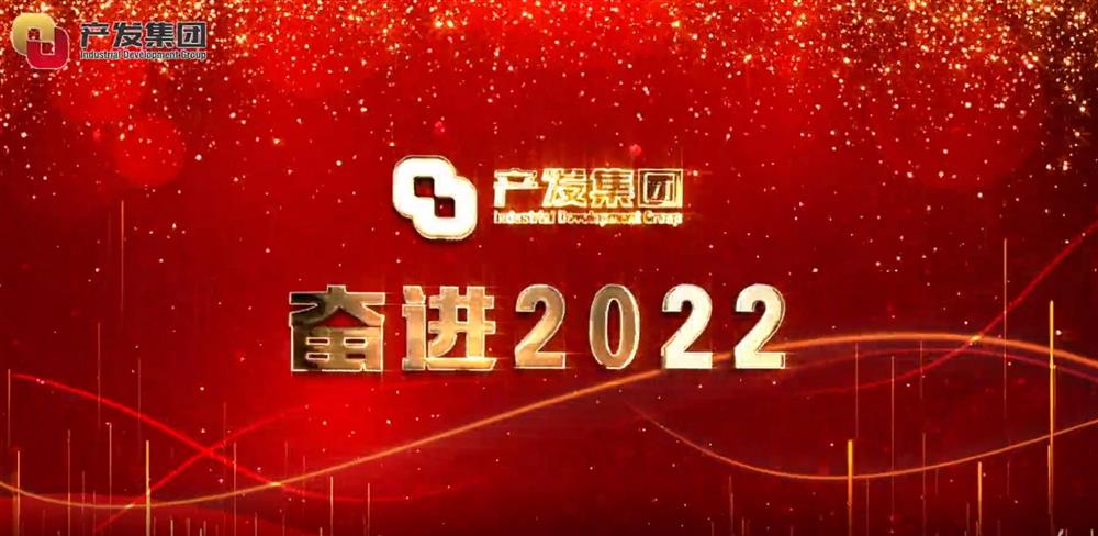 đăng nhập dafabet phấn đấu đến năm 2022!