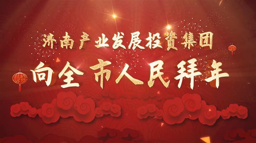 Lời chúc mừng năm mới 2022 của đăng nhập dafabet