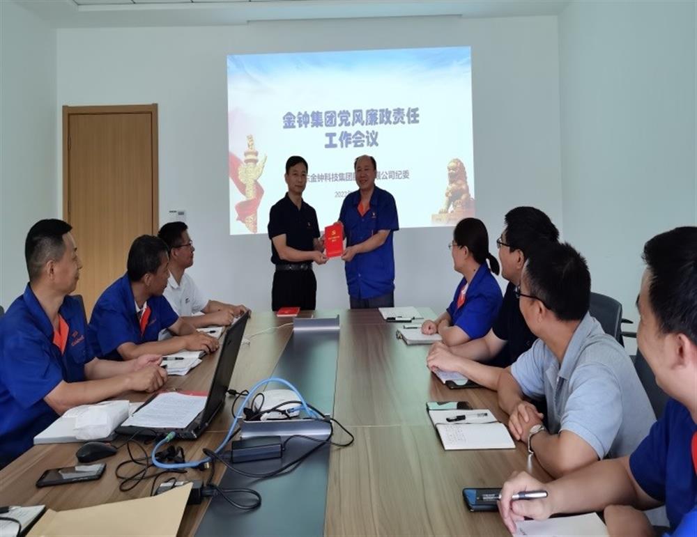 Tập đoàn Jinzhong thực hiện giáo dục đặc biệt về phong cách đảng dafabet com xây dựng chính phủ sạch