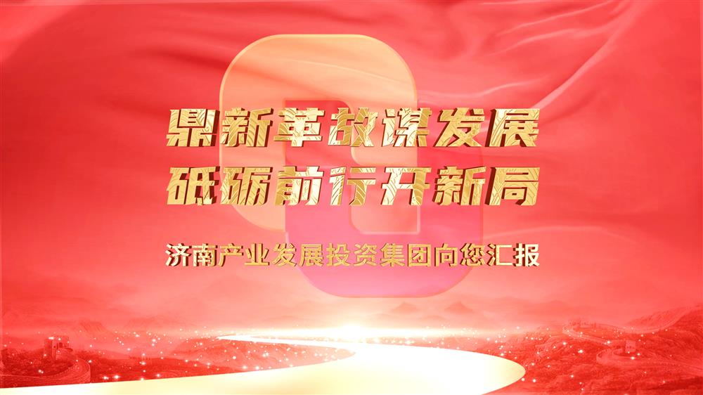 Tập đoàn Đầu tư Phát triển Cdafabet bị bắt nghiệp Tế Nam báo cáo cho bạn