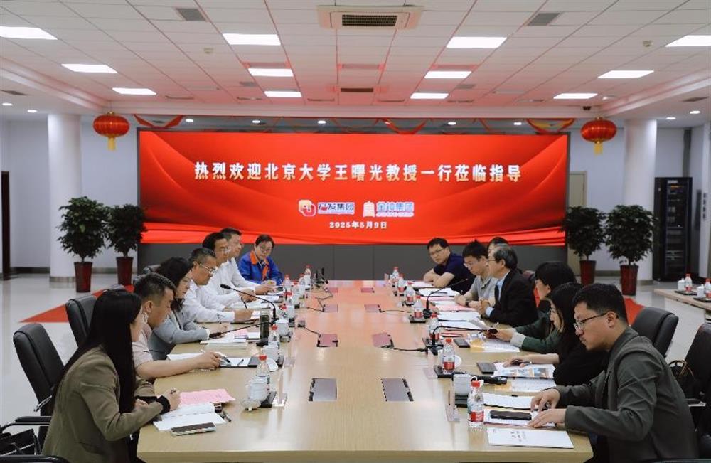 Peking University의 Wang Shuguang 교수의 팀은 nhà cái dafabet 소유권을 방문하여 연구 및 교환을 수행했습니다