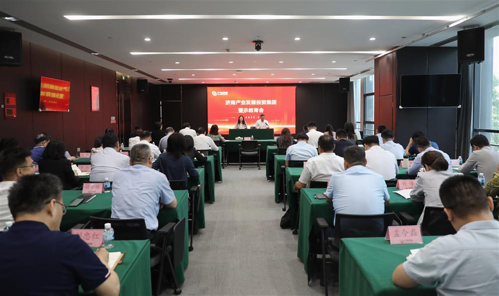 Jinan Manufacturing nhà cái dafabet은 경고 교육 회의를 개최합니다
